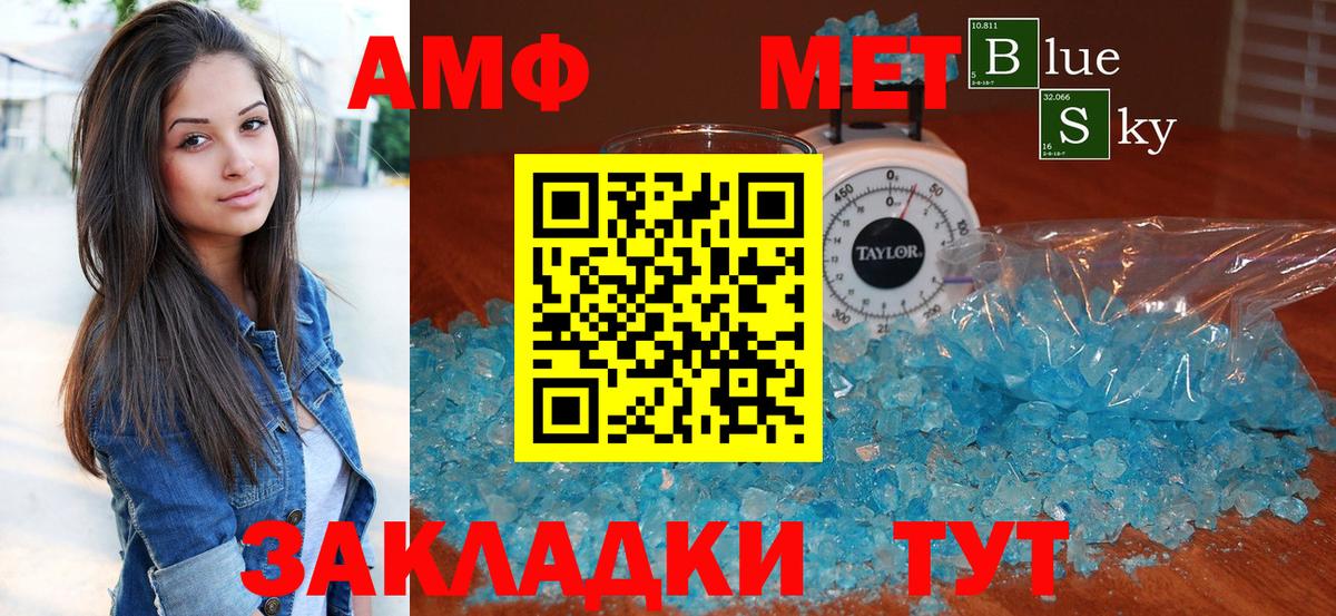 Курчалой  Амфетамин VHQ  Вход с VPN 