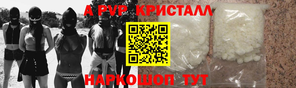 Альфа ПВП мука  A-PVP СК  Alpha PVP  Alpha PVP крисы CK  Вход с VPN  Курчалой 