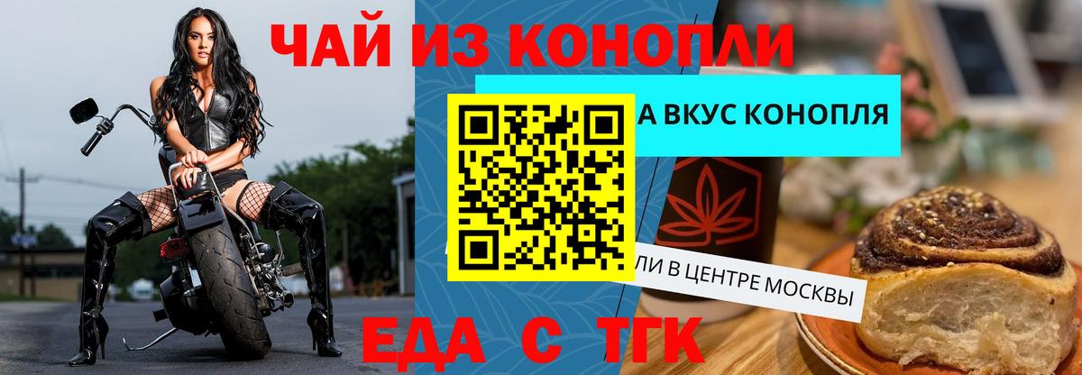 Курчалой  Cannafood марихуана  Вход с VPN 