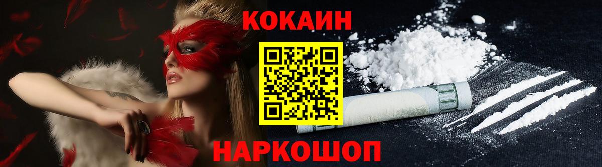 Кокаин Перу  КОКАИН VHQ  Вход с VPN  Курчалой 