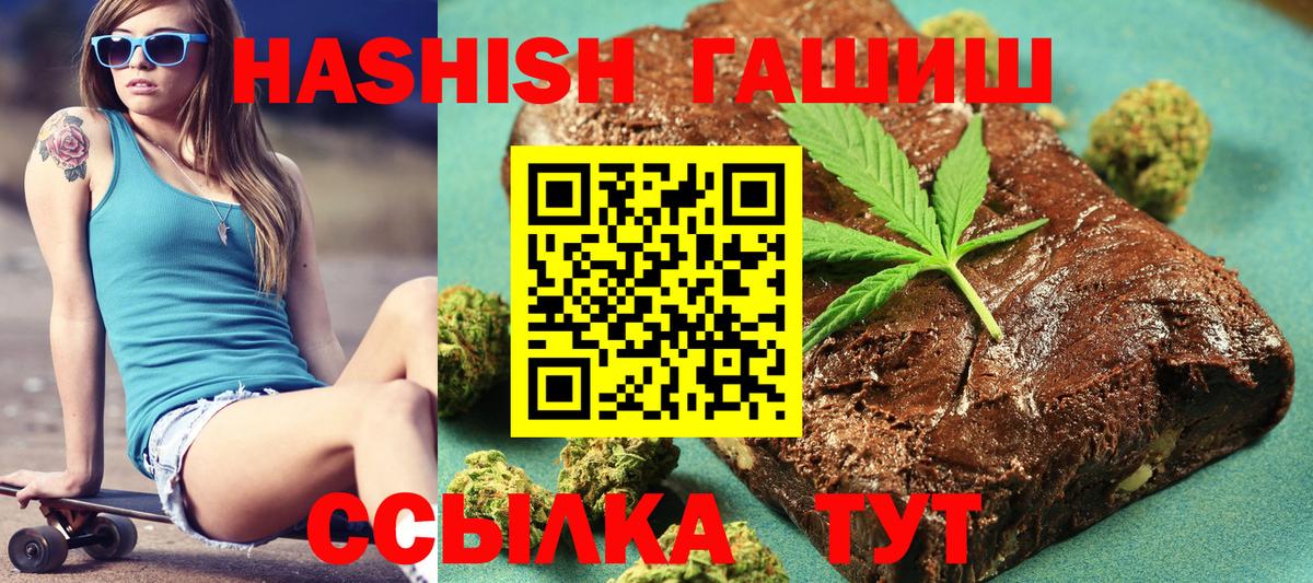 ГАШИШ hashish  магазин  наркотиков  ГАШИШ  Курчалой  Вход с VPN 