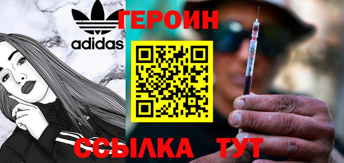 ГЕРОИН VHQ Курчалой