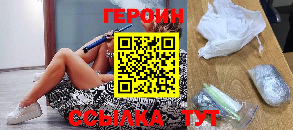 Курчалой  ГЕРОИН VHQ  Героин  Вход с VPN 