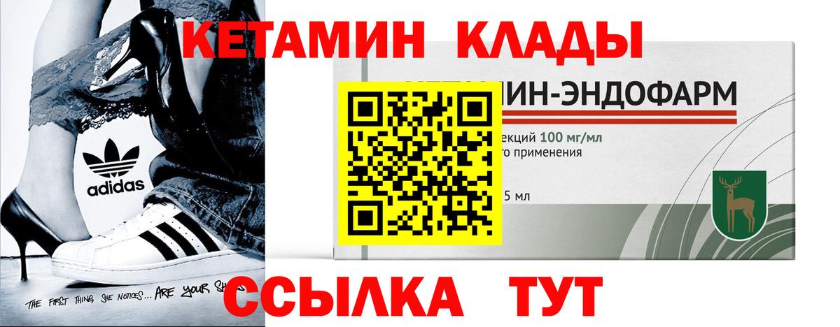Кетамин VHQ  Вход с VPN  Кетамин VHQ  Курчалой 