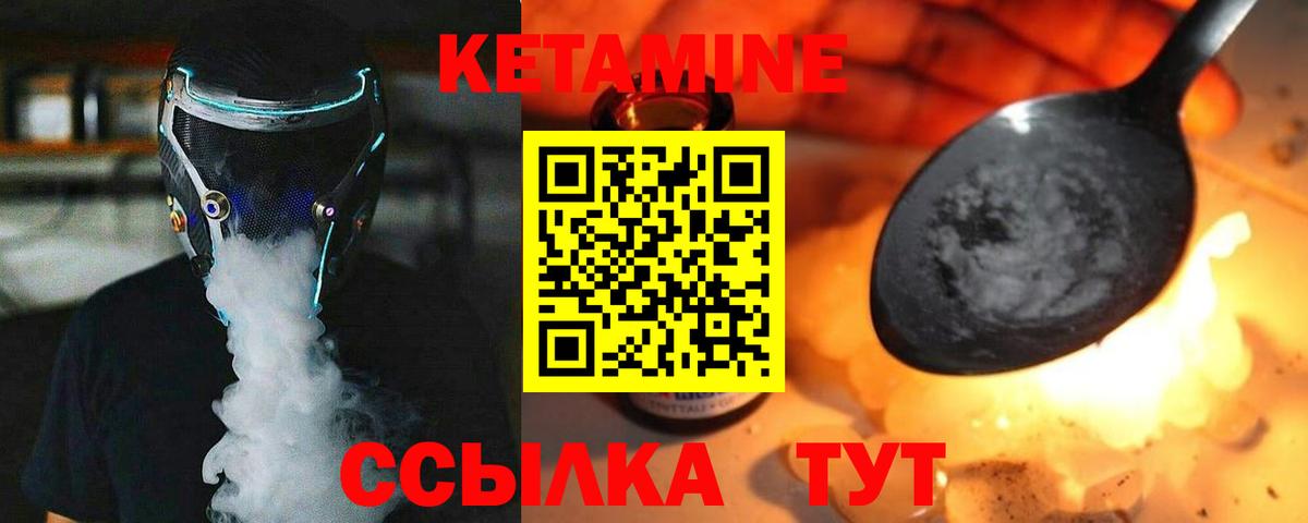 КЕТАМИН ketamine Курчалой