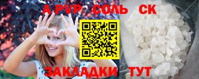 соль курить ск Донецк