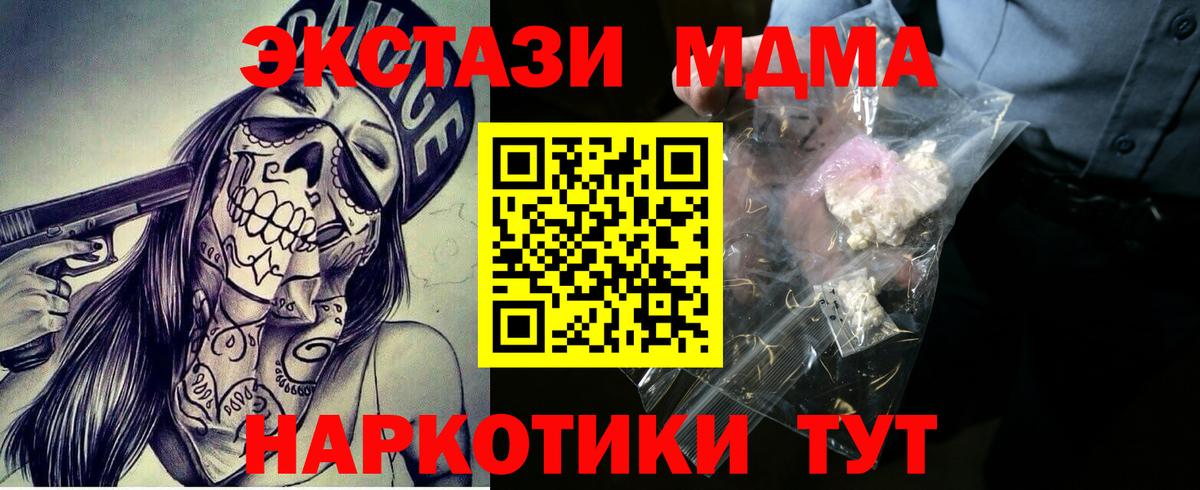 MDMA Molly  МДМА crystal  Курчалой  Вход с VPN 