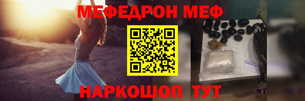 МЯУ-МЯУ  Меф кристаллы  МЯУ-МЯУ  Вход с VPN  Курчалой 