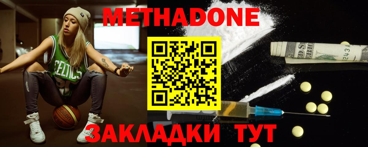 Курчалой  МЕТАДОН кристалл  Вход с VPN  Метадон мёд 