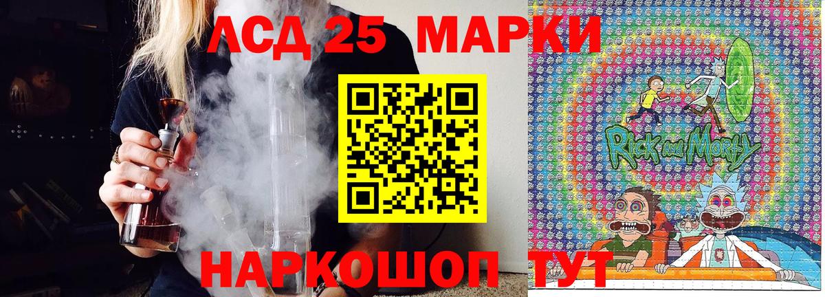 Наркотические марки 1500мкг Курчалой