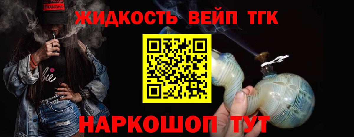 Курчалой  ТГК Wax  Дистиллят ТГК вейп с тгк  ОМГ ОМГ ССЫЛКА  Вход с VPN 